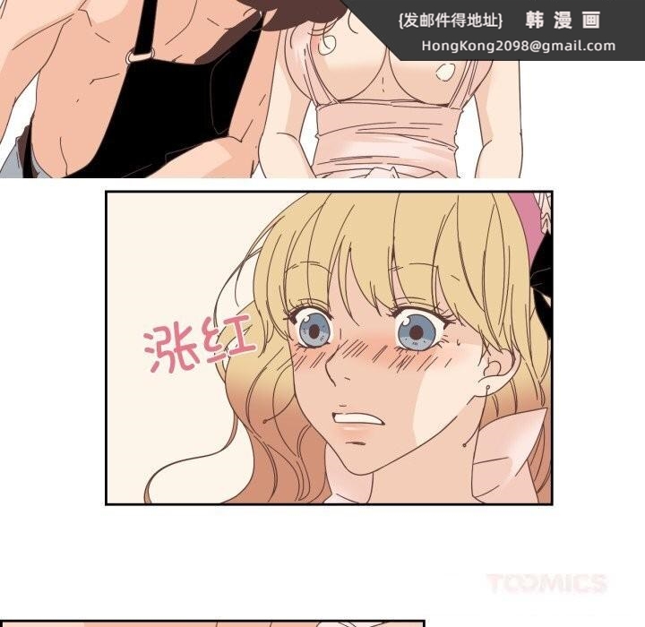 《純潔之罪》漫画 第19話
