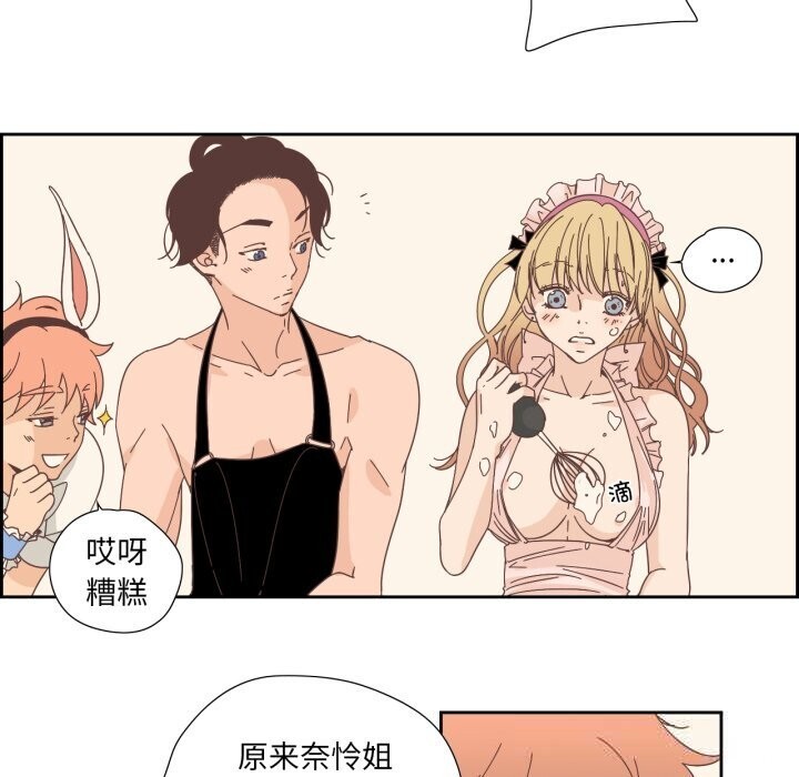 《純潔之罪》漫画 第19話