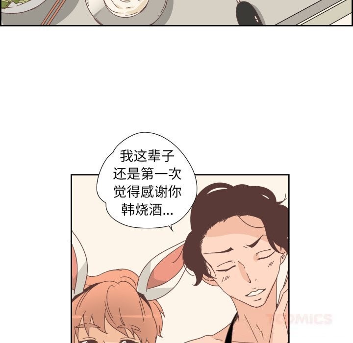 《純潔之罪》漫画 第19話