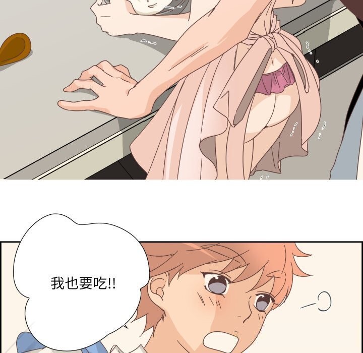 《純潔之罪》漫画 第19話