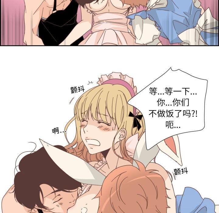 《純潔之罪》漫画 第19話