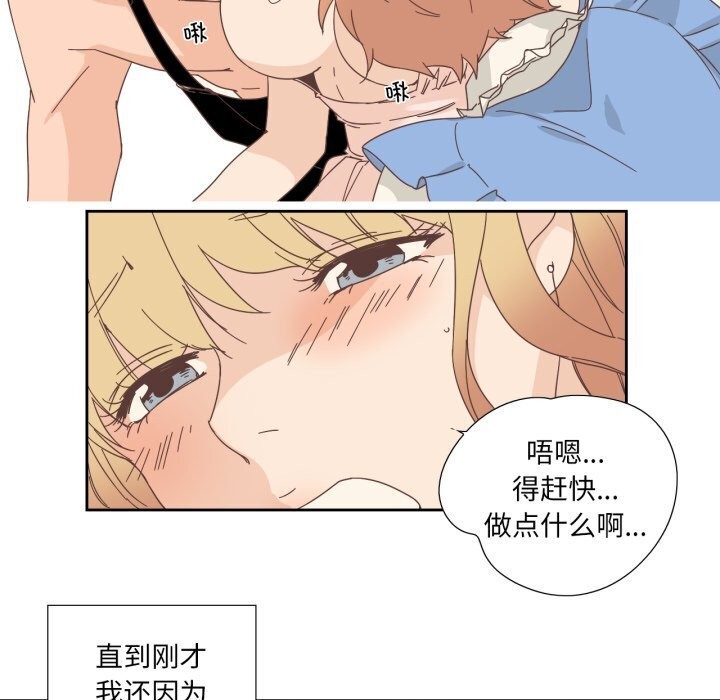 《純潔之罪》漫画 第19話