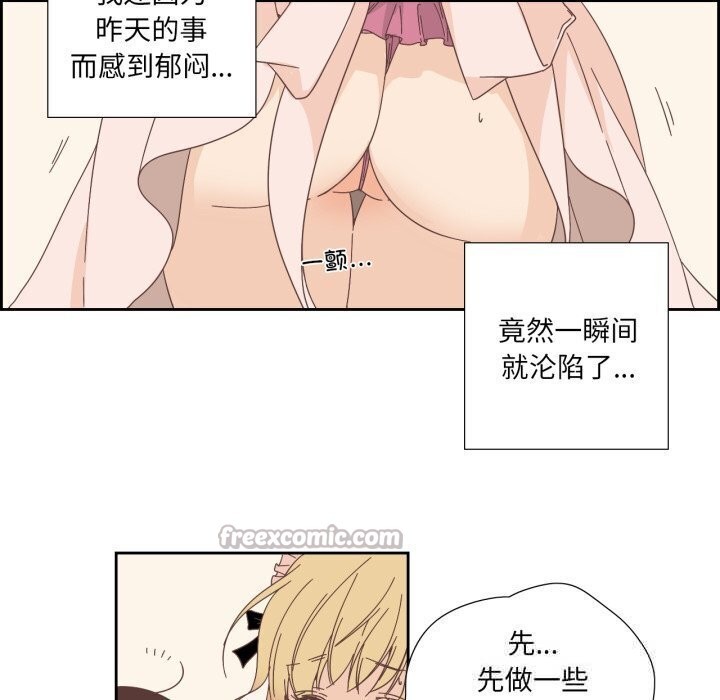 《純潔之罪》漫画 第19話