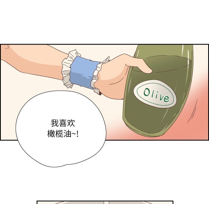 《純潔之罪》漫画 第19話