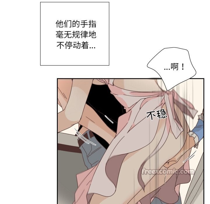 《純潔之罪》漫画 第19話