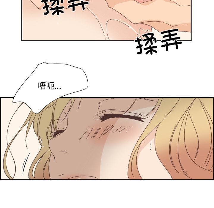 《純潔之罪》漫画 第19話