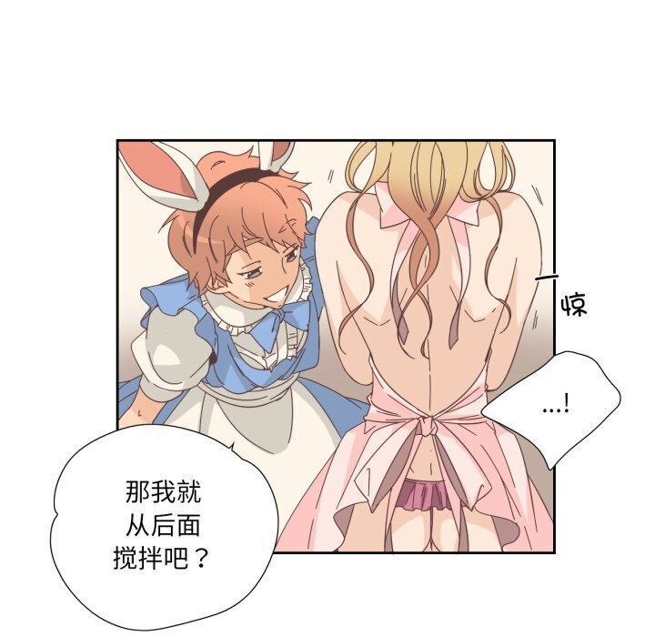 《純潔之罪》漫画 第19話