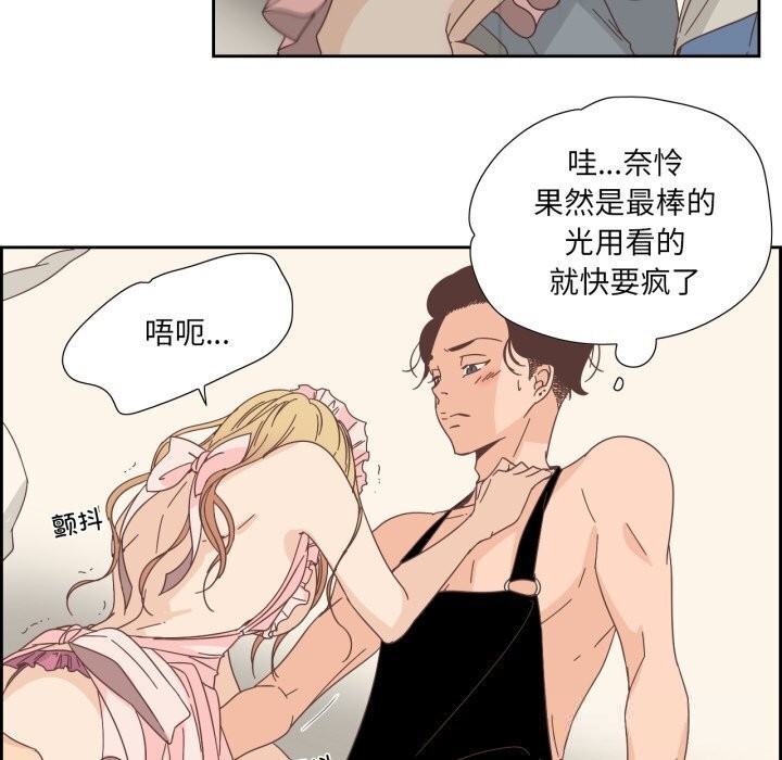 《純潔之罪》漫画 第19話
