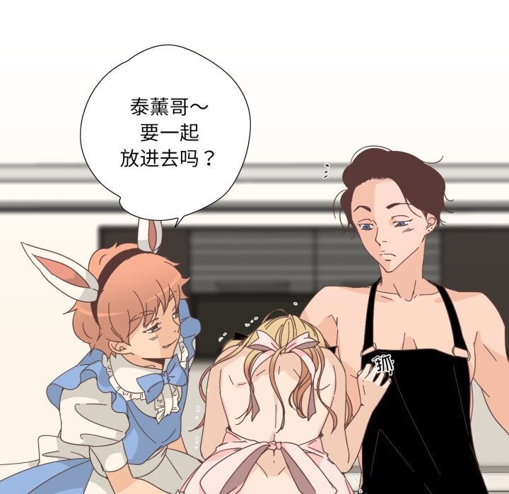 《純潔之罪》漫画 第19話
