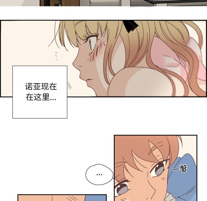 《純潔之罪》漫画 第19話