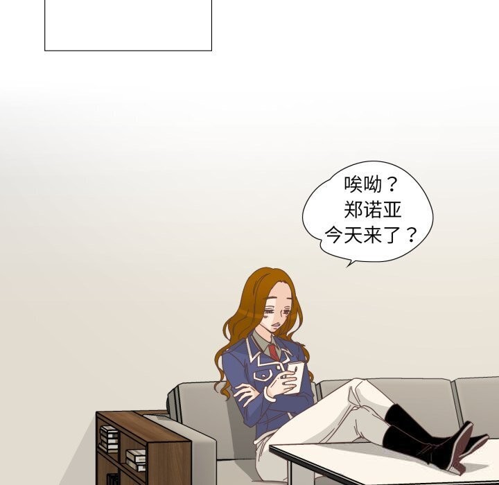 《純潔之罪》漫画 第19話