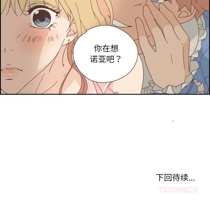 《純潔之罪》漫画 第19話