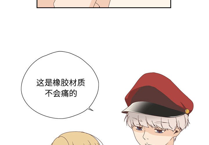 《純潔之罪》漫画 第2話