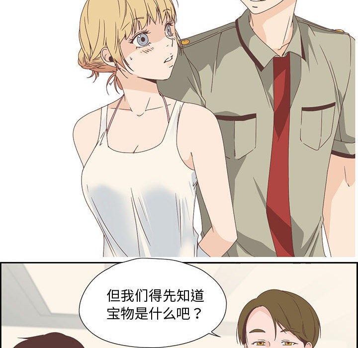 《純潔之罪》漫画 第2話