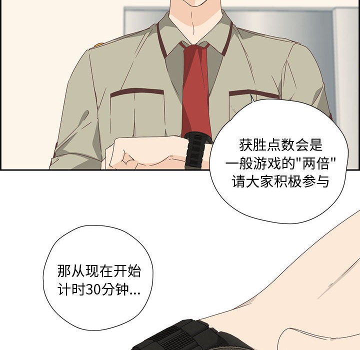 《純潔之罪》漫画 第2話
