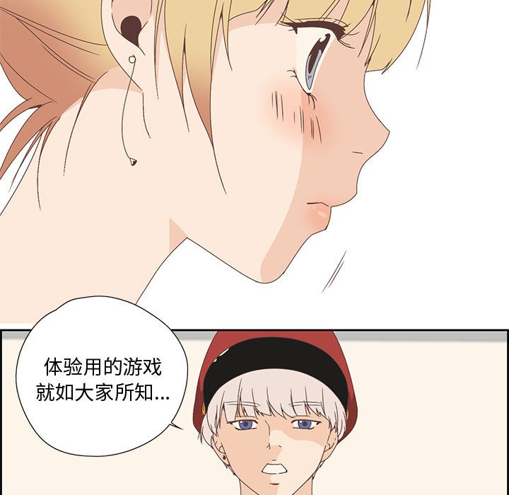 《純潔之罪》漫画 第2話