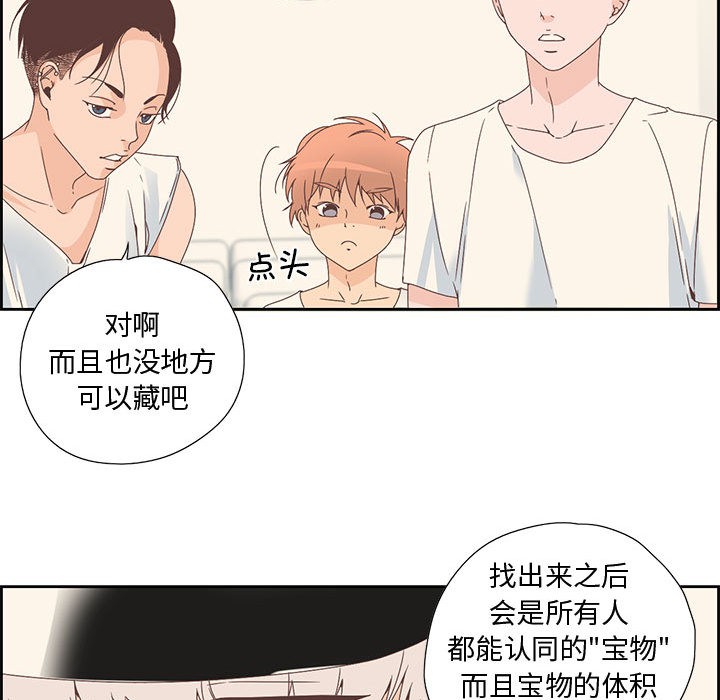 《純潔之罪》漫画 第2話