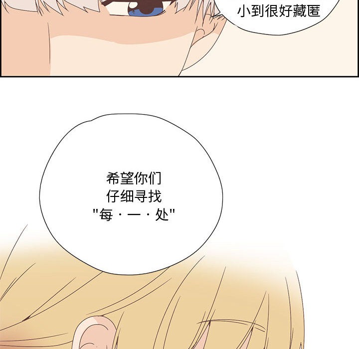 《純潔之罪》漫画 第2話