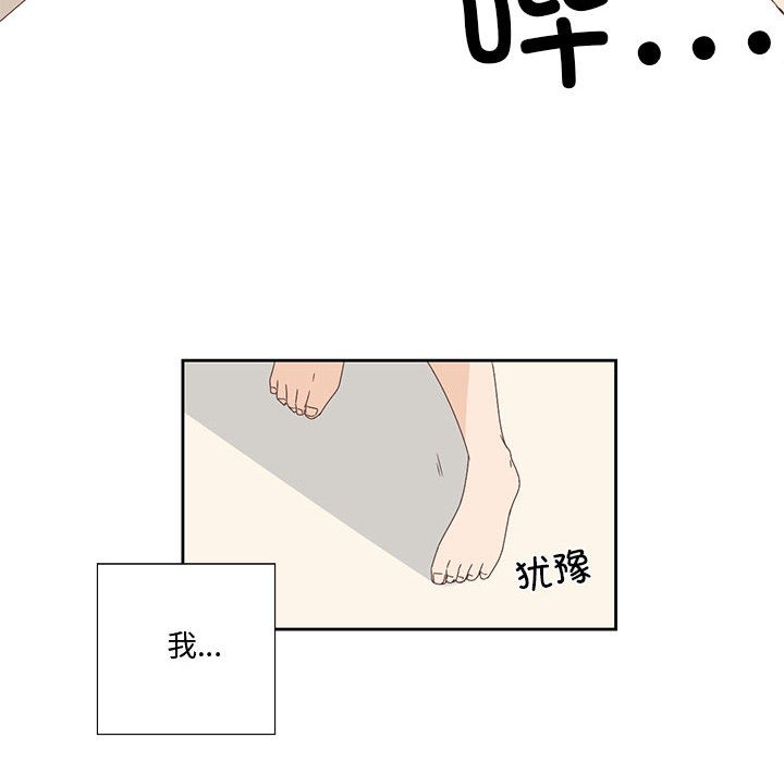 《純潔之罪》漫画 第2話
