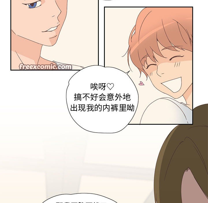 《純潔之罪》漫画 第2話
