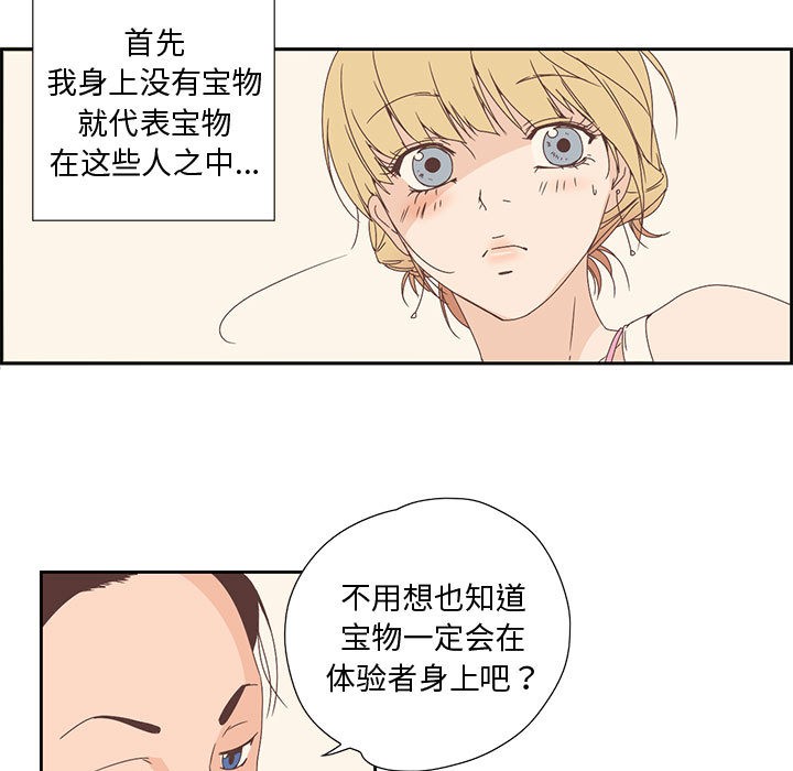 《純潔之罪》漫画 第2話
