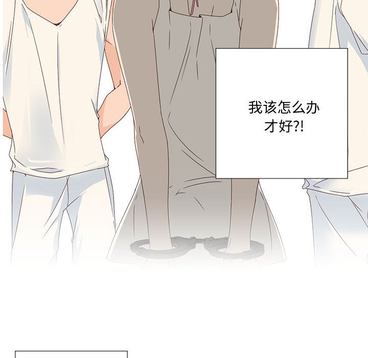 《純潔之罪》漫画 第2話