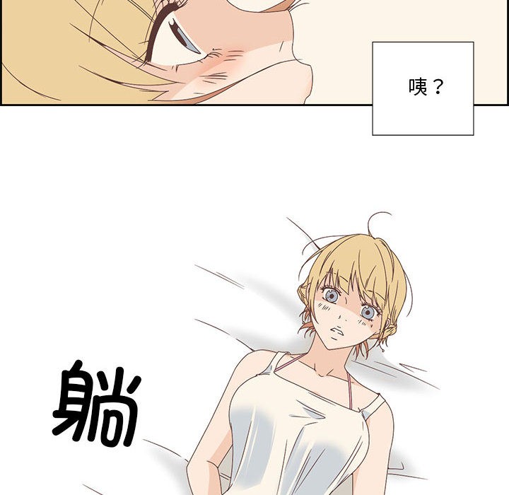 《純潔之罪》漫画 第2話