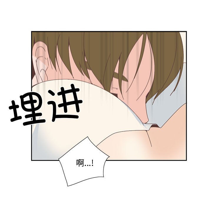 《純潔之罪》漫画 第2話