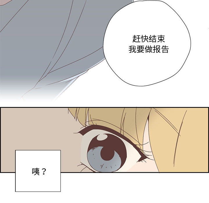 《純潔之罪》漫画 第2話