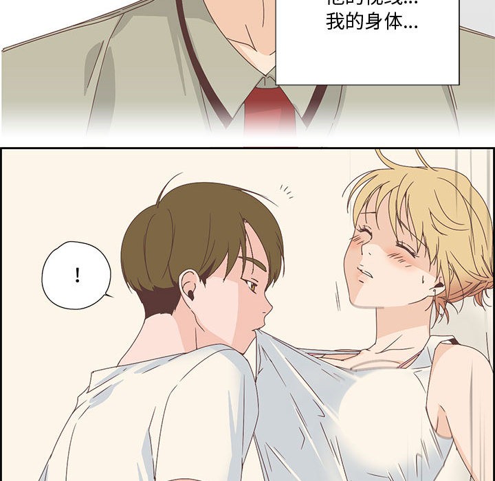 《純潔之罪》漫画 第2話