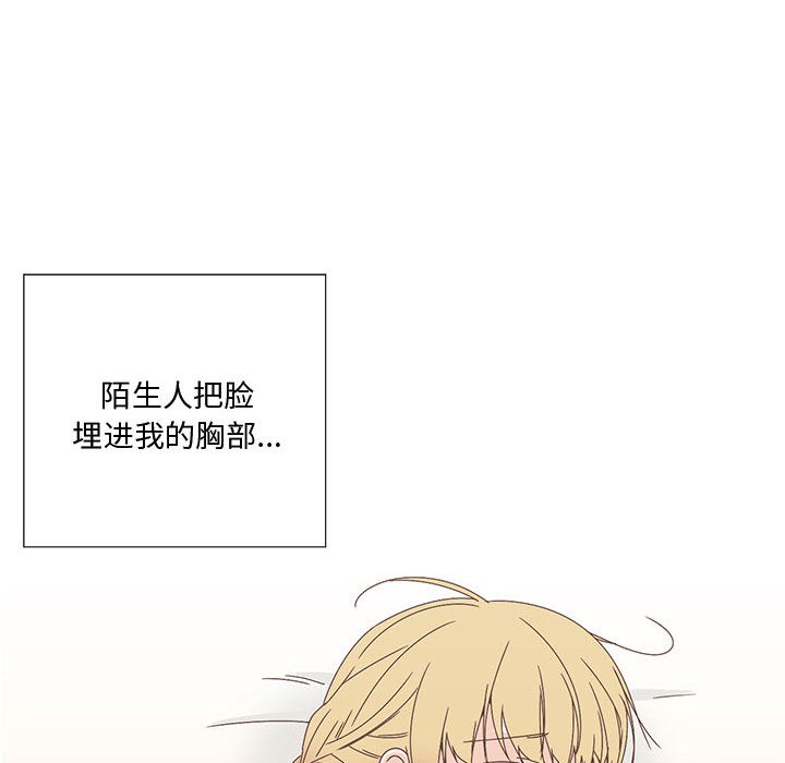 《純潔之罪》漫画 第2話