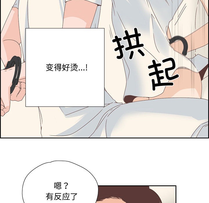 《純潔之罪》漫画 第2話
