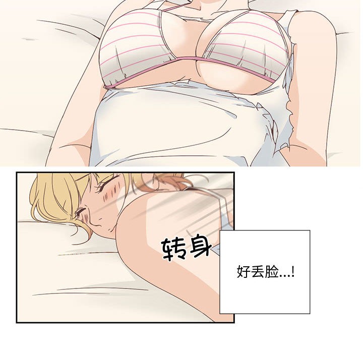《純潔之罪》漫画 第2話