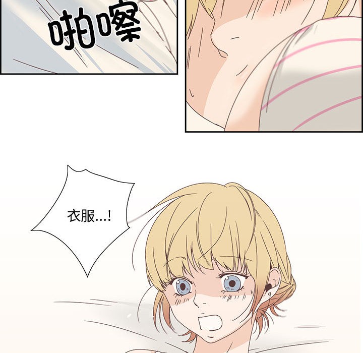 《純潔之罪》漫画 第2話