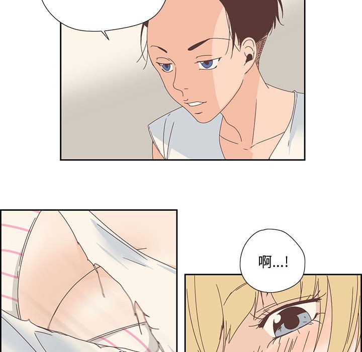 《純潔之罪》漫画 第2話