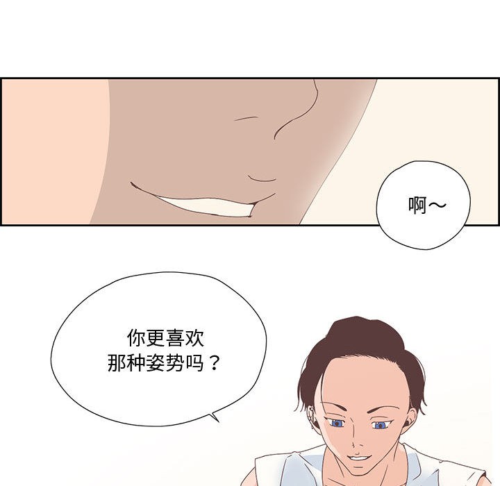 《純潔之罪》漫画 第2話