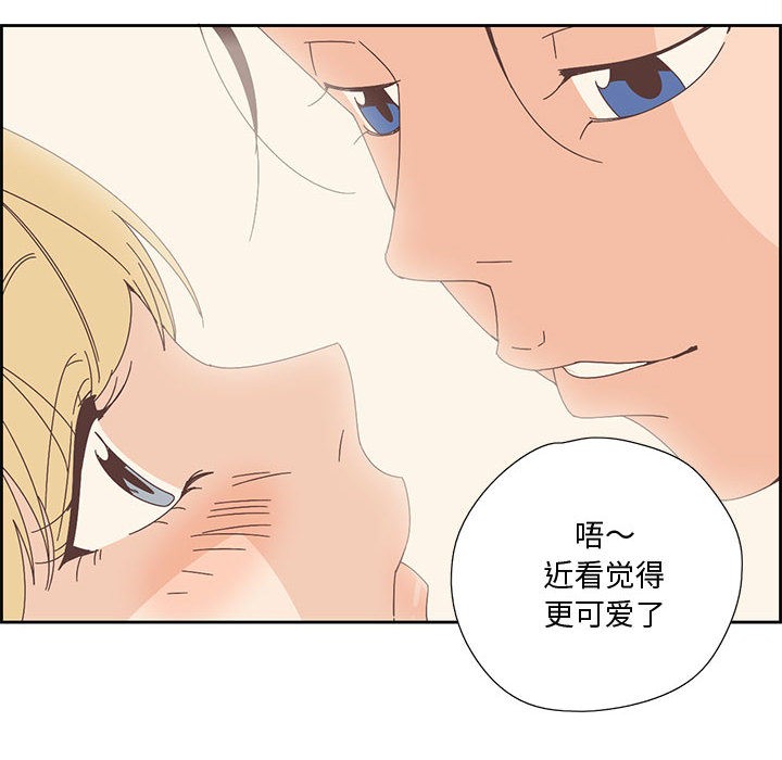 《純潔之罪》漫画 第2話