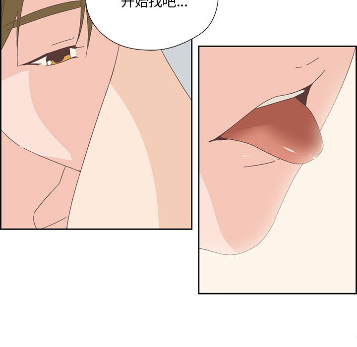 《純潔之罪》漫画 第2話