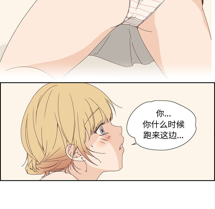《純潔之罪》漫画 第2話