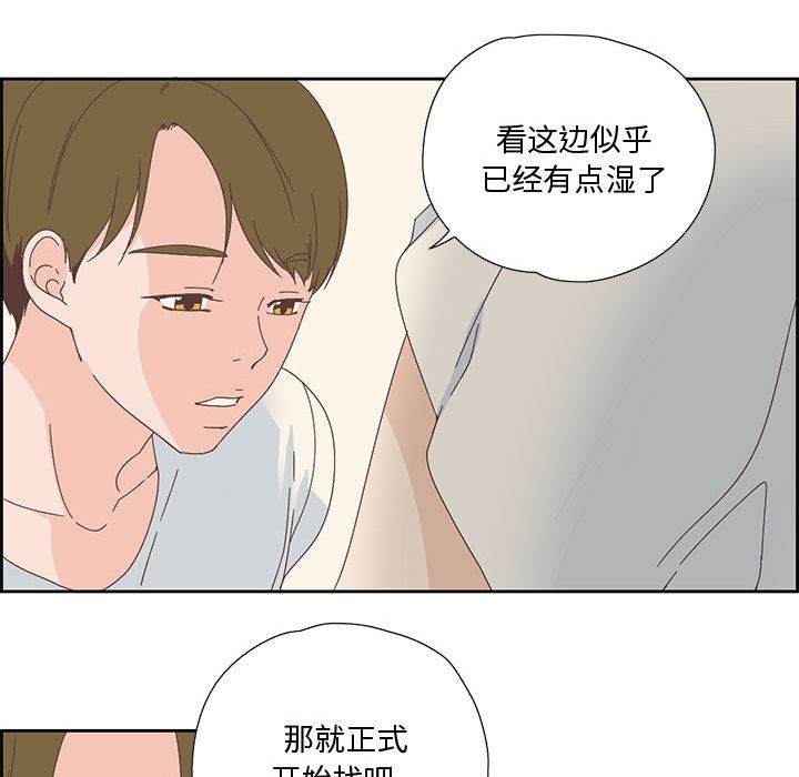 《純潔之罪》漫画 第2話