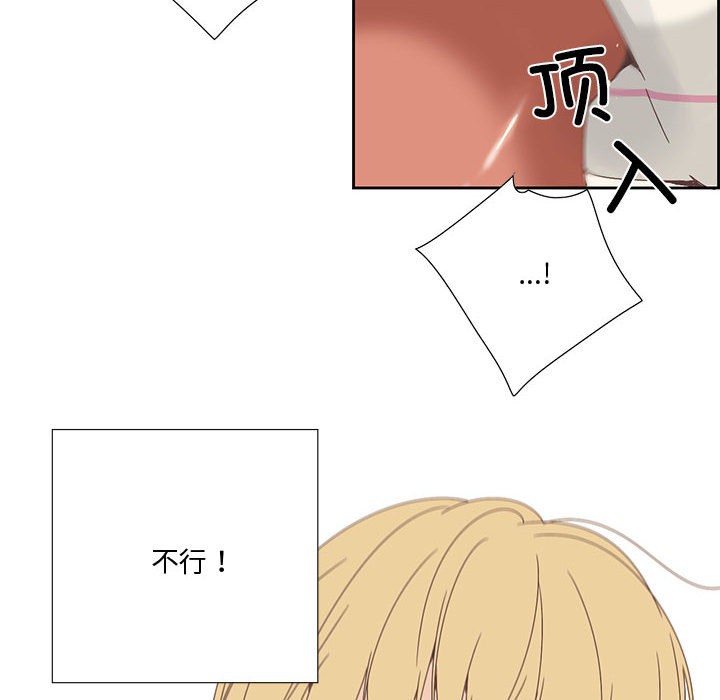 《純潔之罪》漫画 第2話