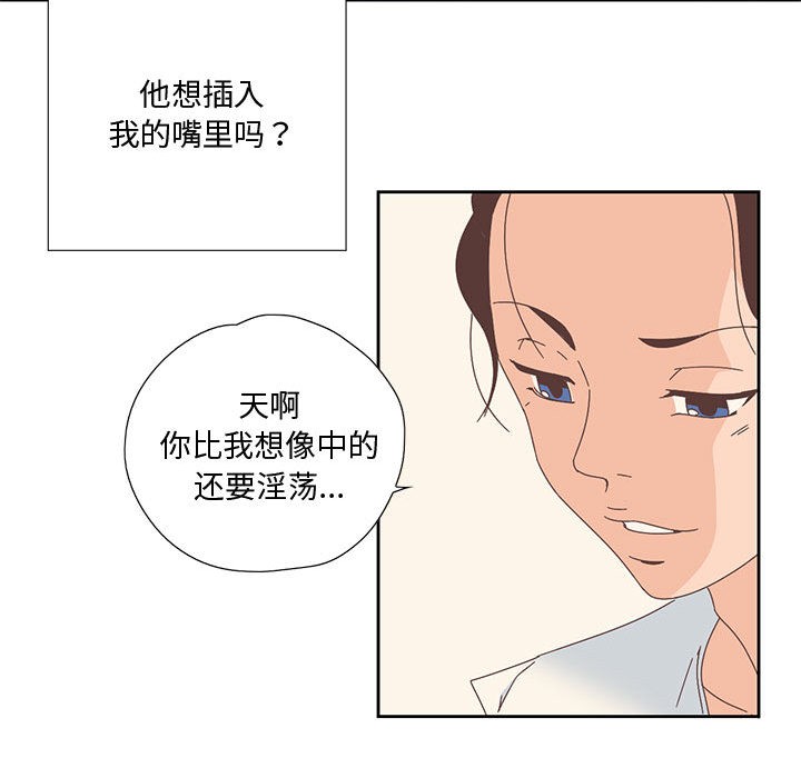 《純潔之罪》漫画 第2話