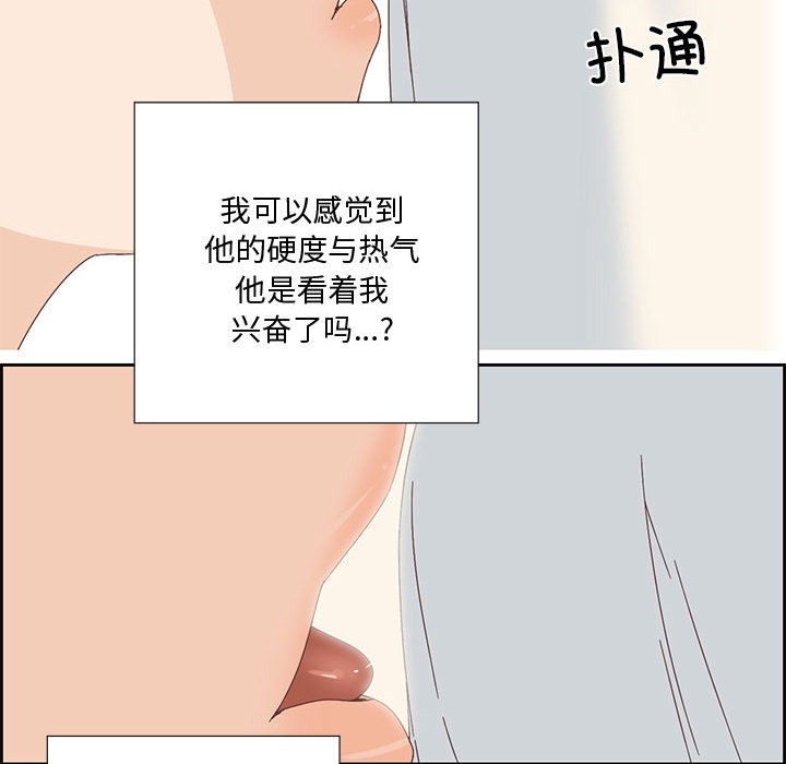 《純潔之罪》漫画 第2話