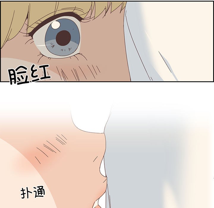 《純潔之罪》漫画 第2話