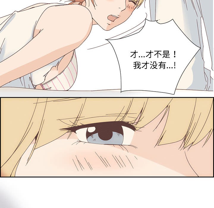 《純潔之罪》漫画 第2話