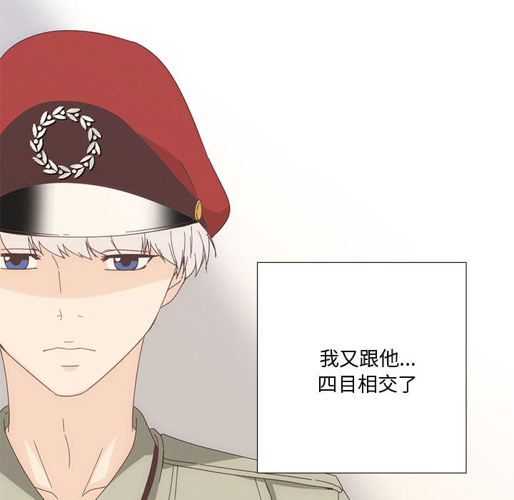 《純潔之罪》漫画 第2話
