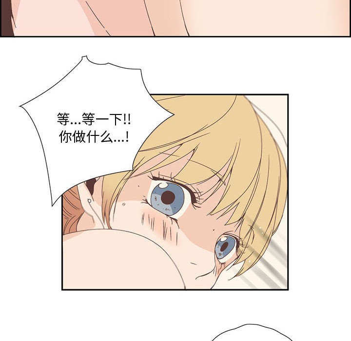 《純潔之罪》漫画 第2話