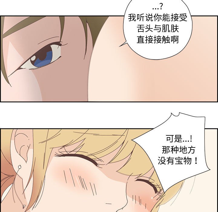 《純潔之罪》漫画 第2話