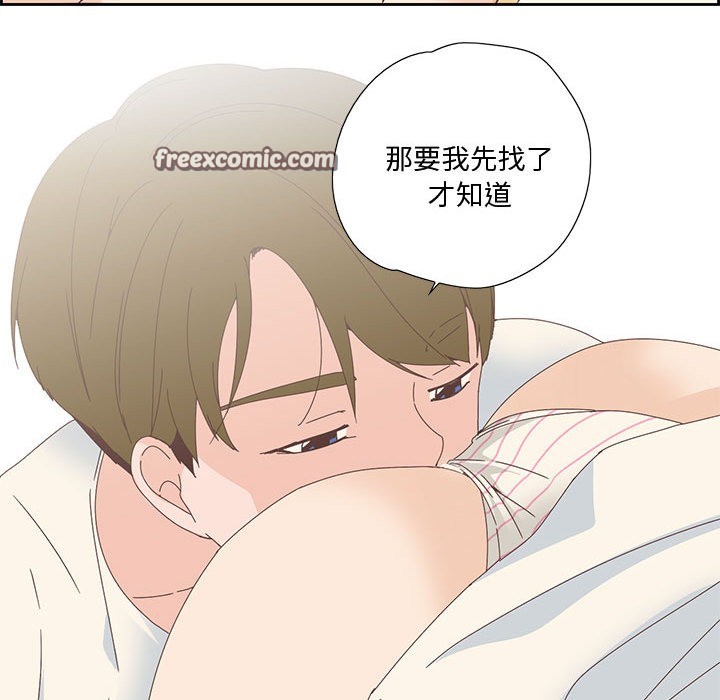 《純潔之罪》漫画 第2話