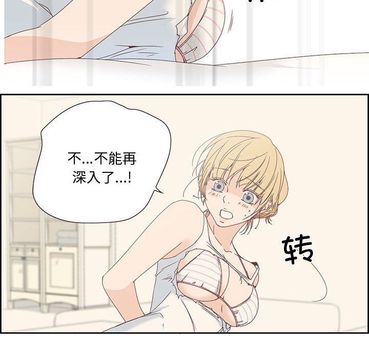 《純潔之罪》漫画 第2話